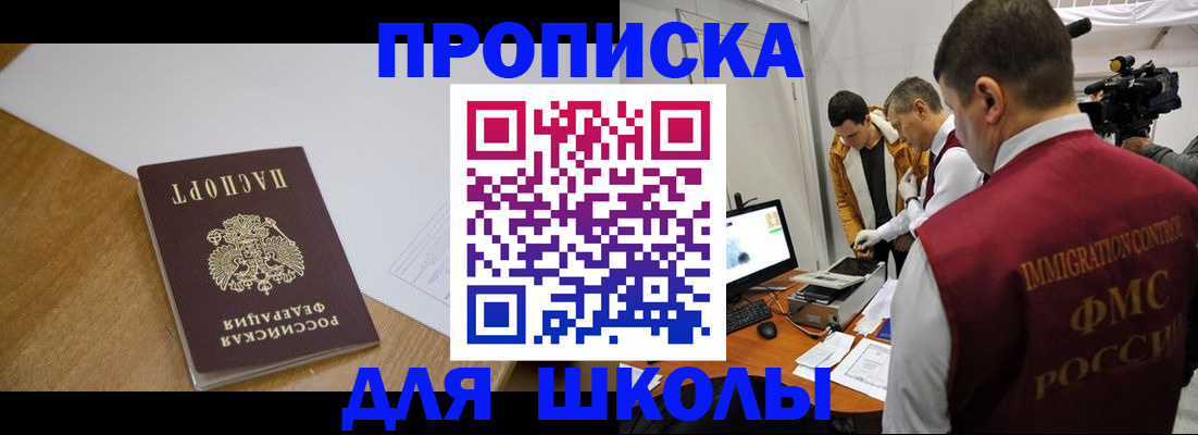 где прописаться в Мордовии
