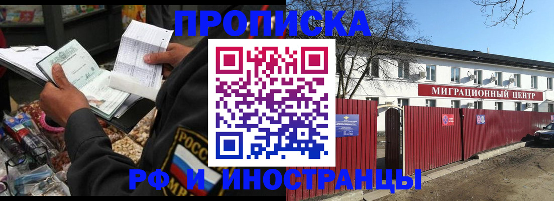 прописка поиск в Мордовии
