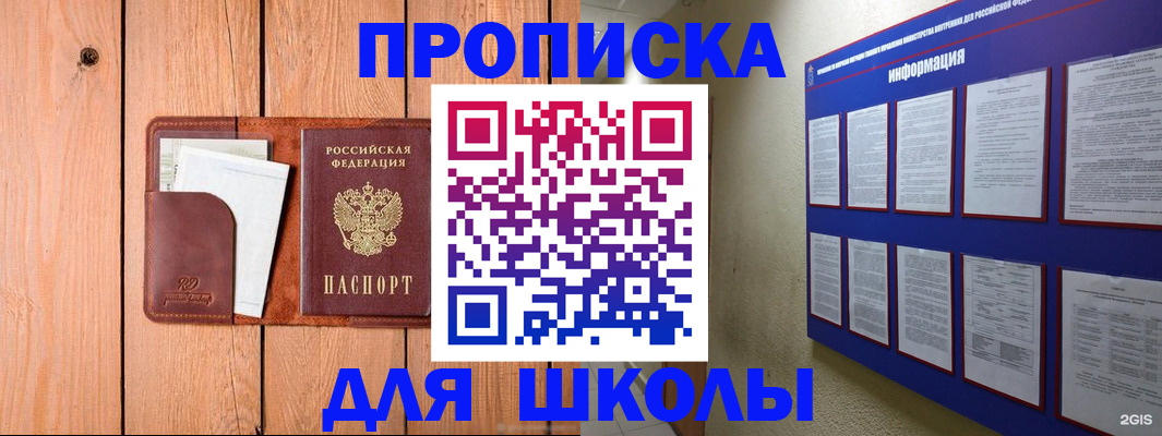 временная регистрация госуслуги в Мордовии
